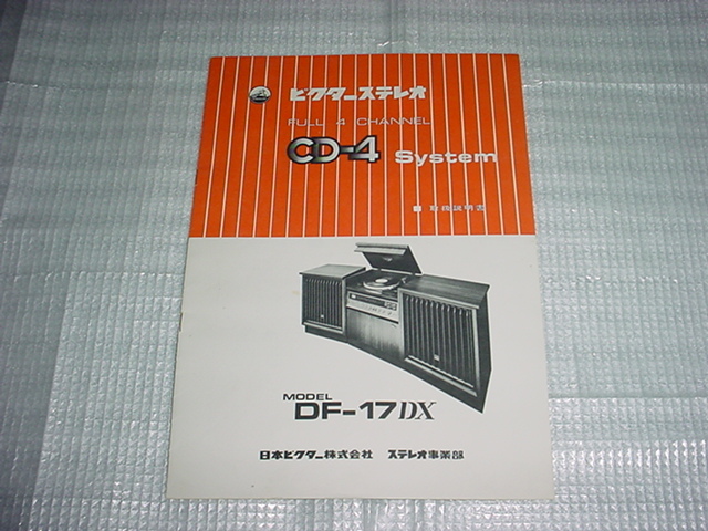 victor ビクター jvc)cd4