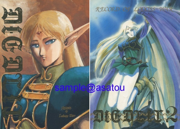 ディードリット ロードス島戦記 24cm ガレージキット レジン キット