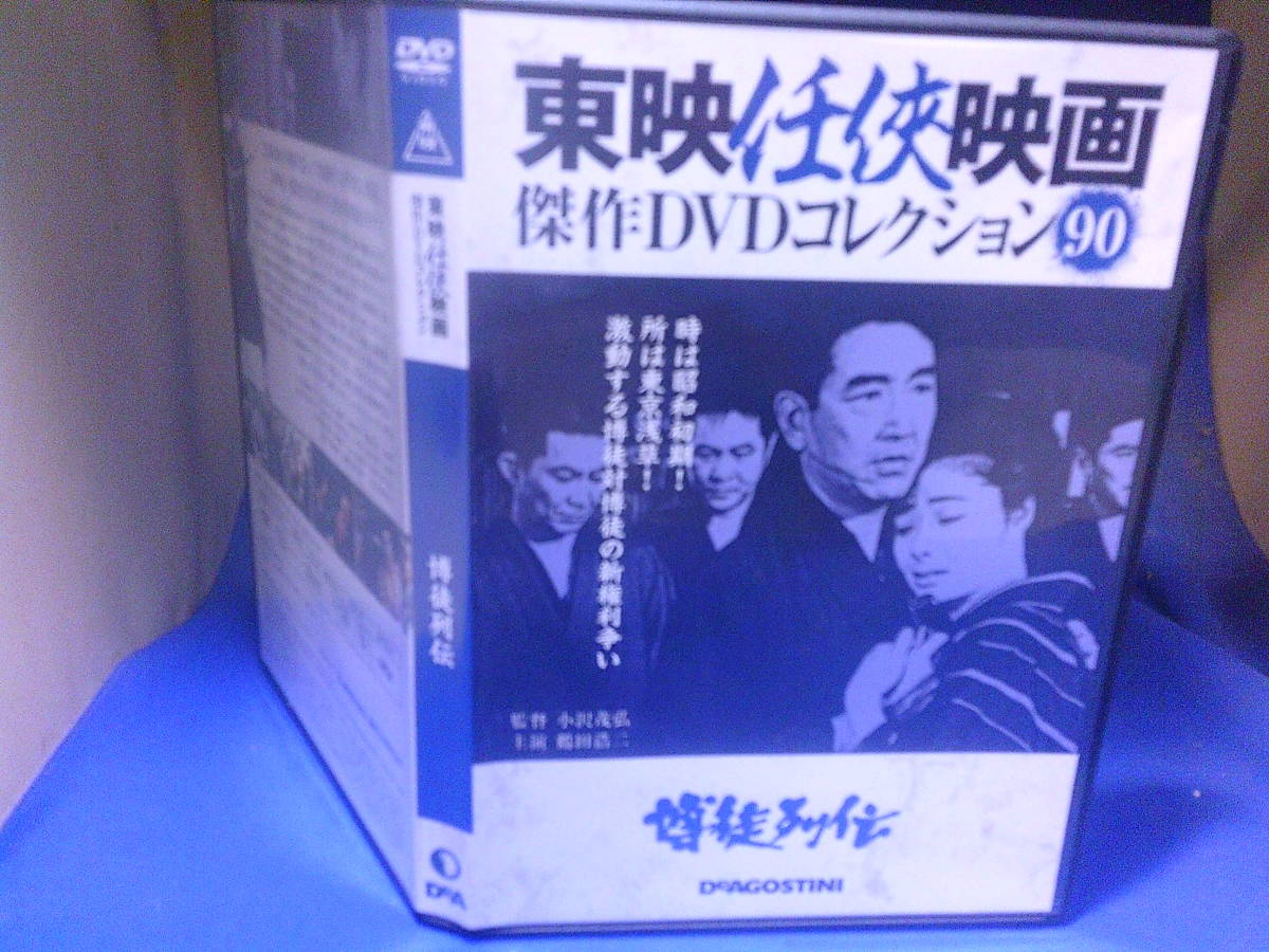 若山富三郎DVD