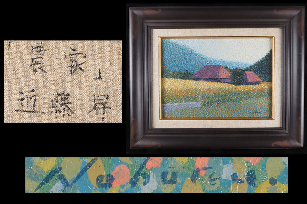 販売激安近藤せい子作品　「ゴンドラ」直筆　真作 油絵 自然、風景画