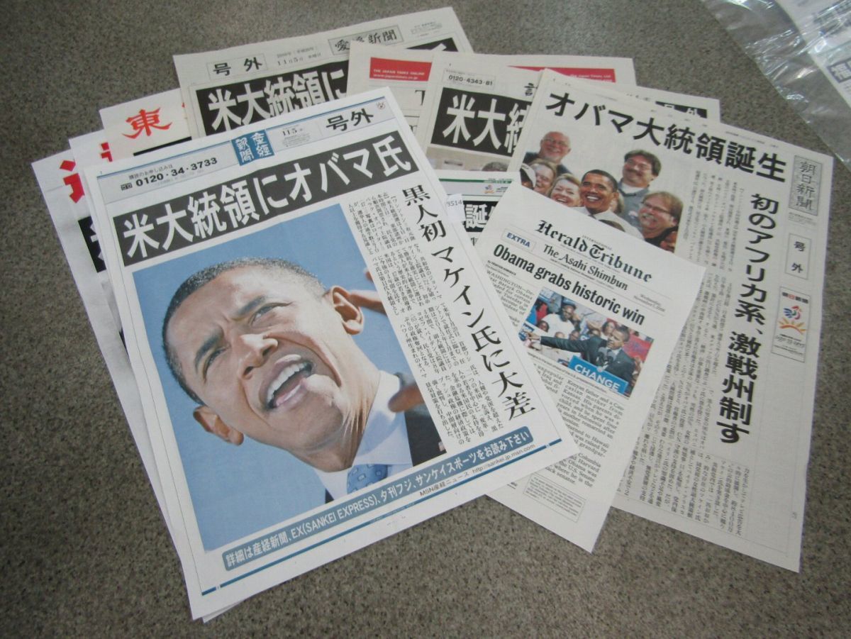 オバマ 大統領