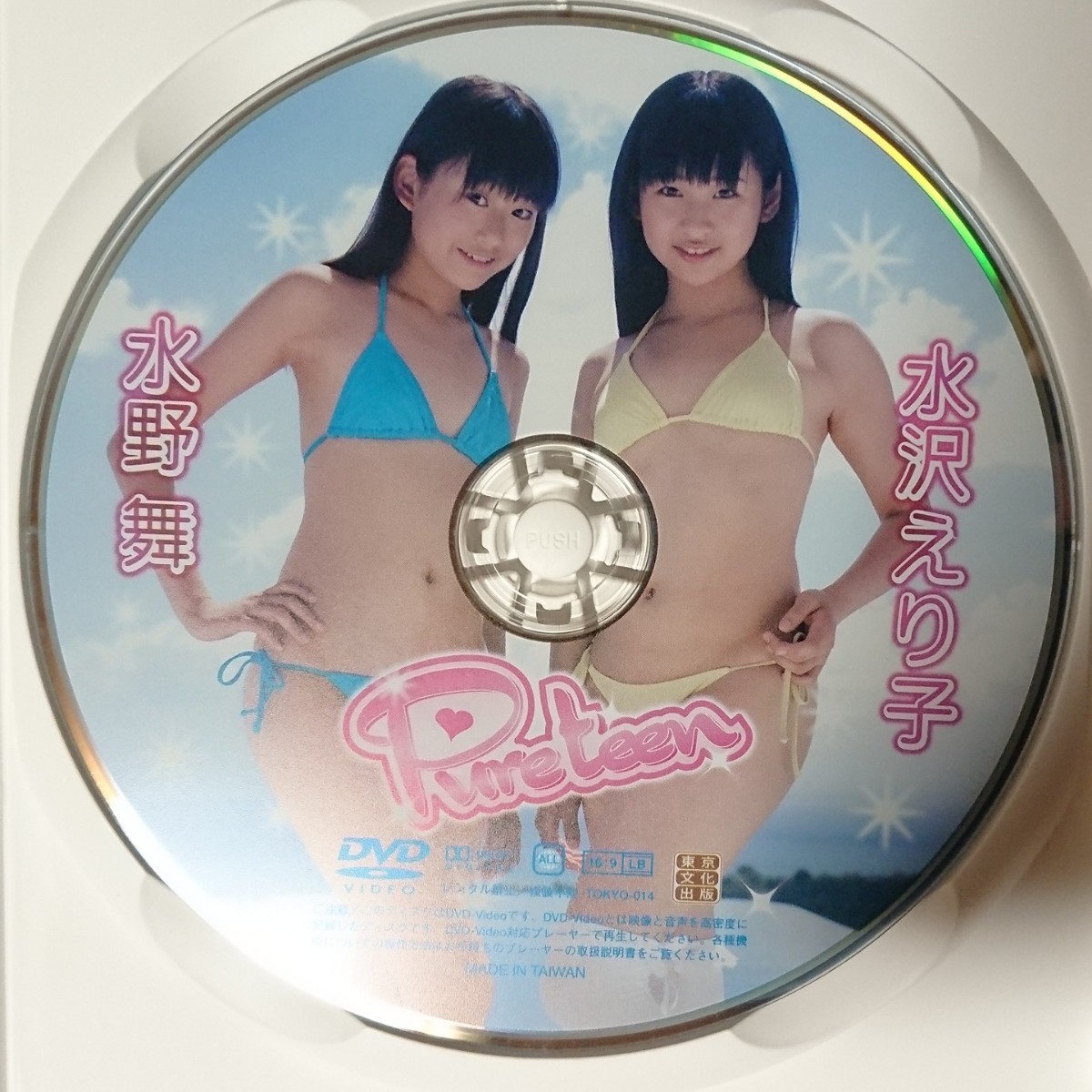 水沢えり子 DVD