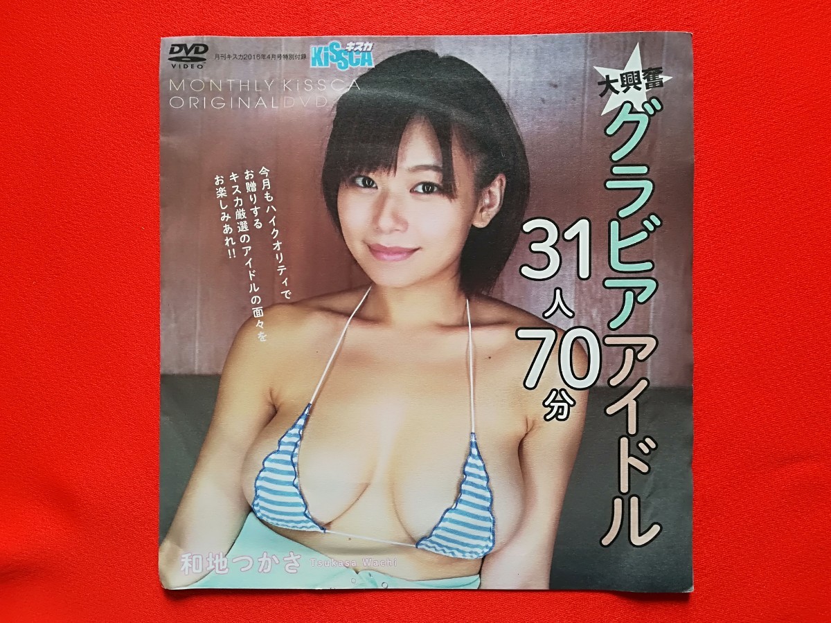 沖田美鈴DVD