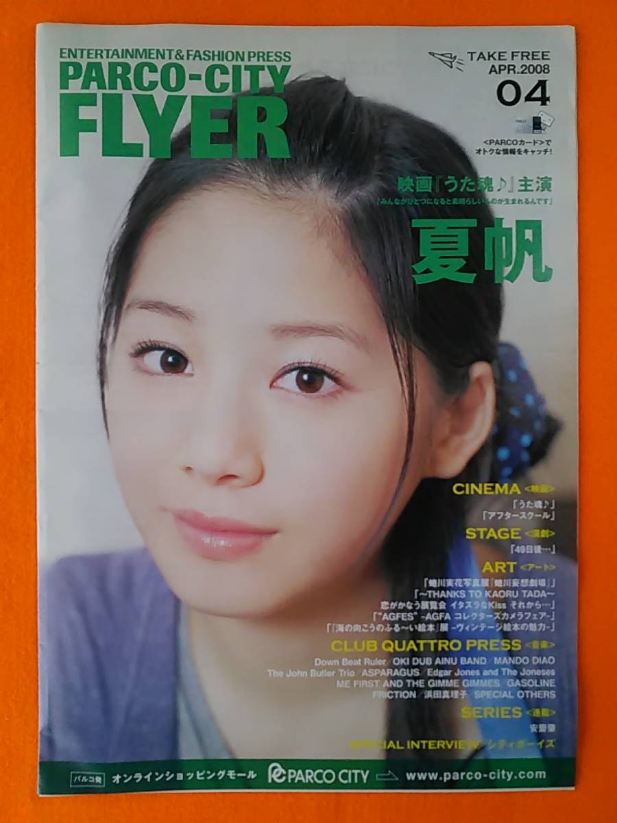 寺本愛美