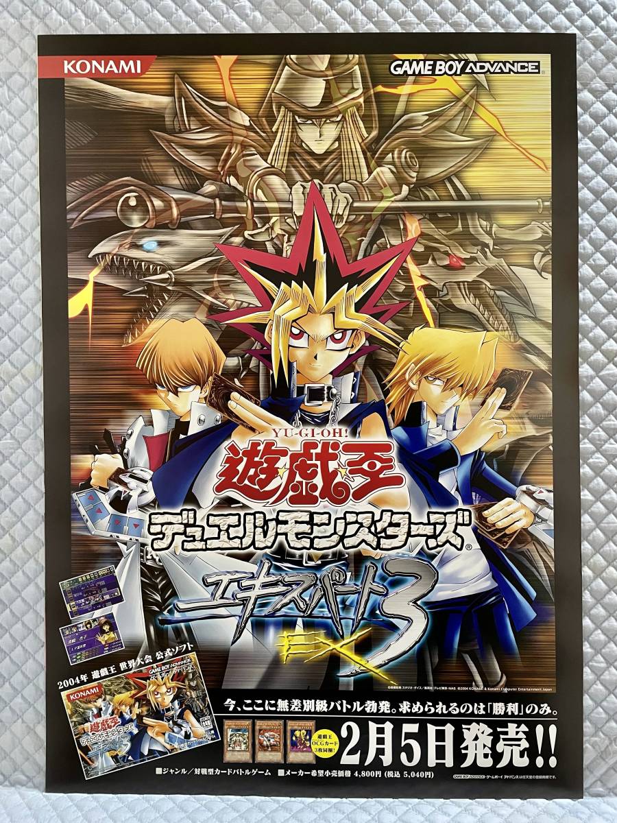 遊戯王 ポスター