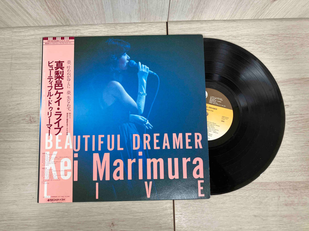 LP】真梨邑ケイ(DSP4006DISCOMATE1982年/当時物直筆サイン入/エレガンス/REALTIME AUTOGRAPHED BY KEI  MARIMURA/JAPANESE JAZZ) - 参考書