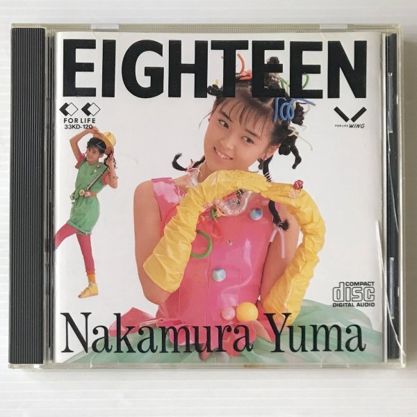 中村由真CD