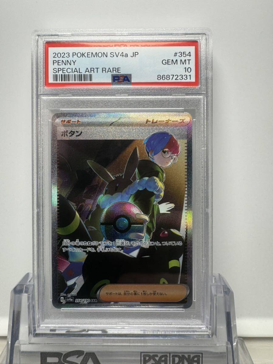 Pokemon Trading Cards: BGS/PSA/CSG GRADED Trading Cards | Buyee