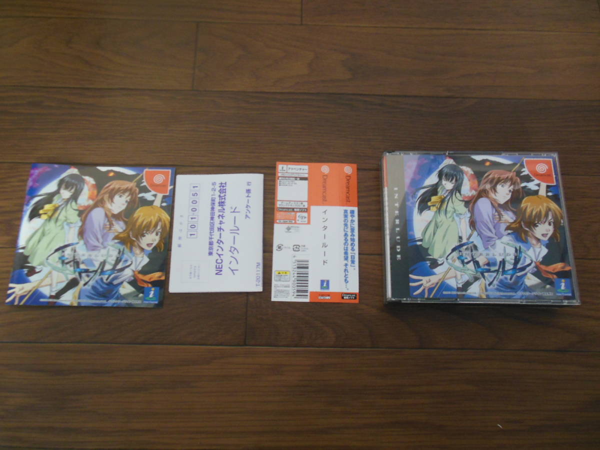 インタールード