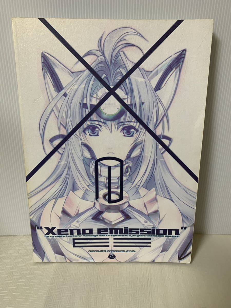 xeno emission