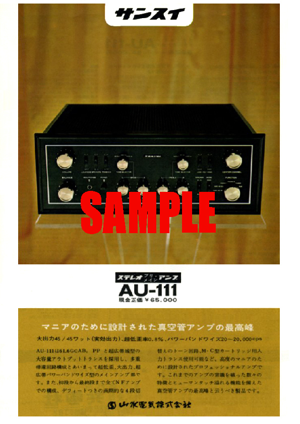 sansui AU 111