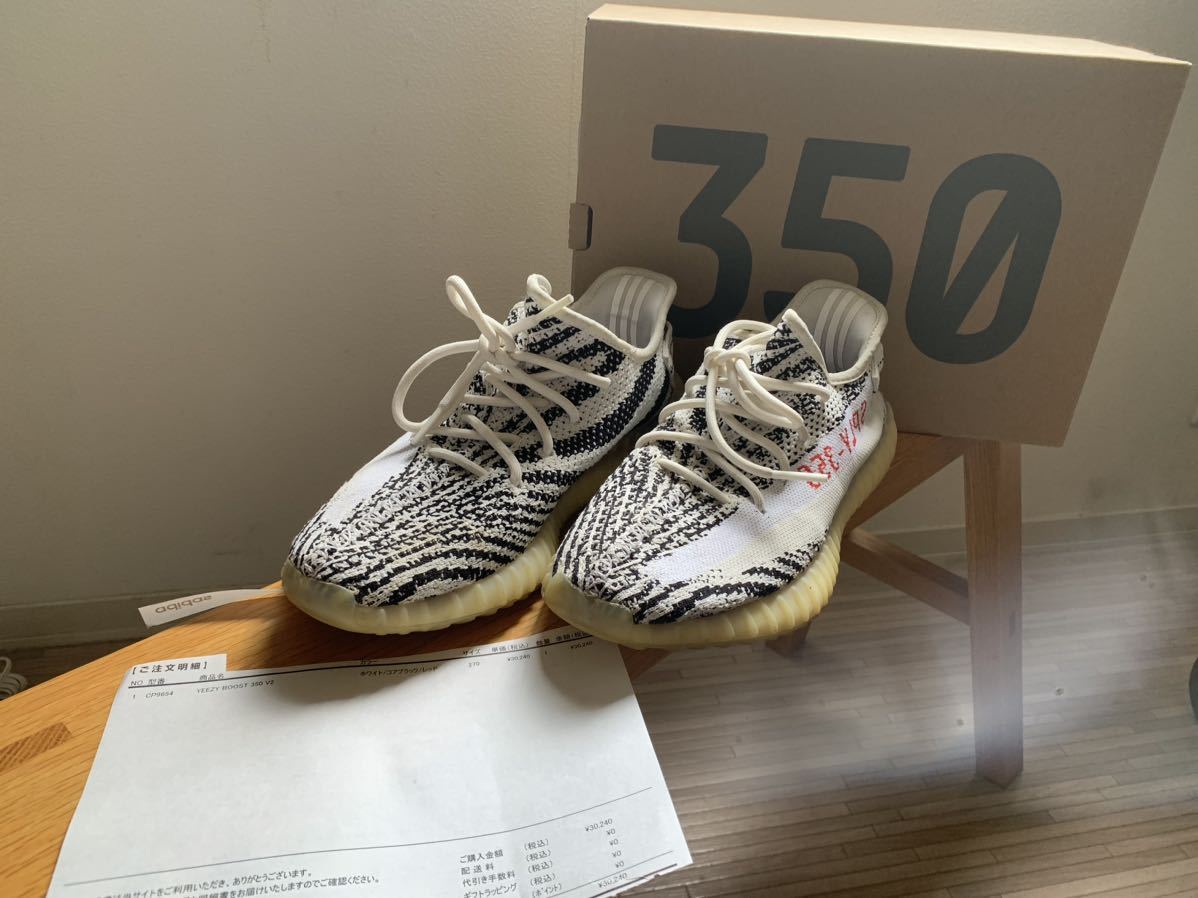 adidas YEEZY BOOST 350 V2 SYNTH 25.5cm 美品 イージー ブースト 