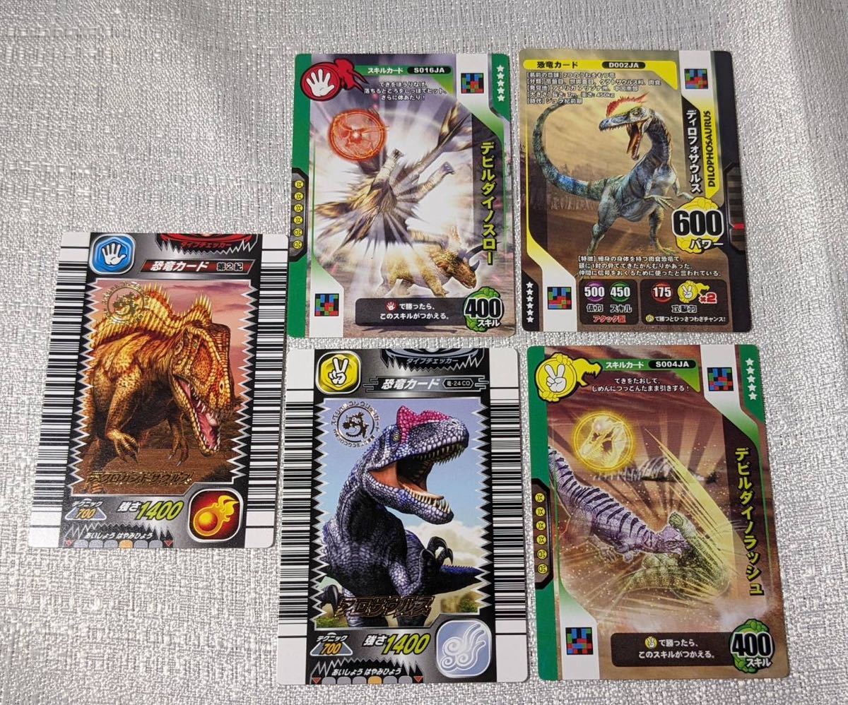 ありのママ 　ダイノキングバトル　まとめ売り ありのママ ダイノキングバトル まとめ売り 2025年最新】Yahoo