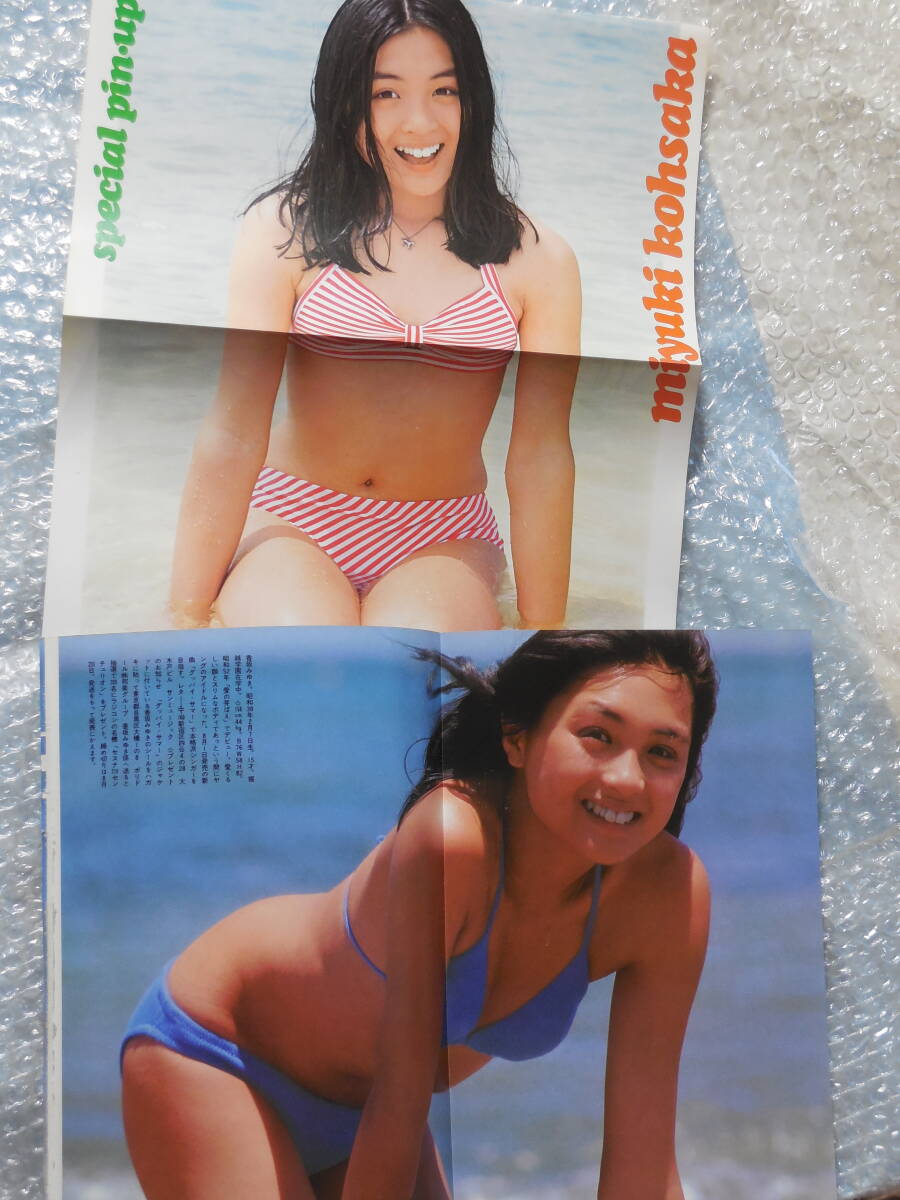 ｓ3033 平凡 1978年昭和53年 水着ビキニ 倉田まり子 榊原郁恵 香坂 