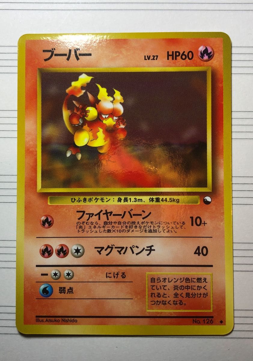 ポケモンカードゲーム 拡張シート第3弾 #11〜#18 未剥がし品 8枚 旧裏