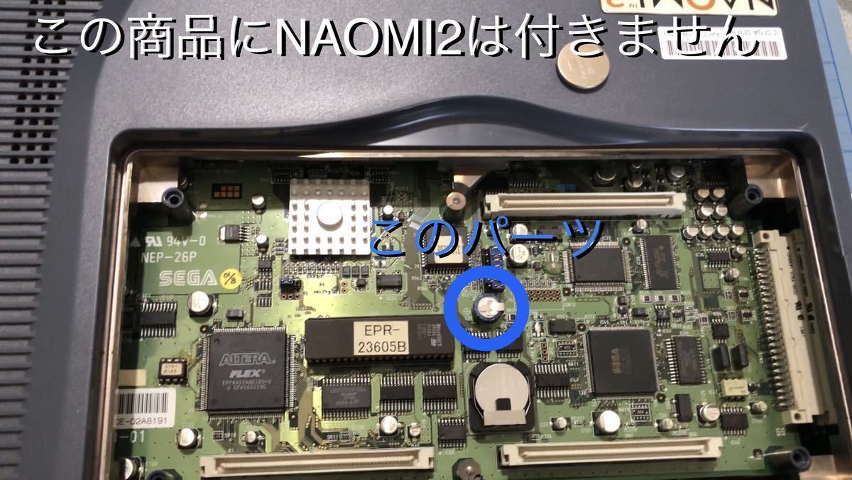 SEGA NAOMI DIMMボードアップデート用ディスク GDS-0023E - その他