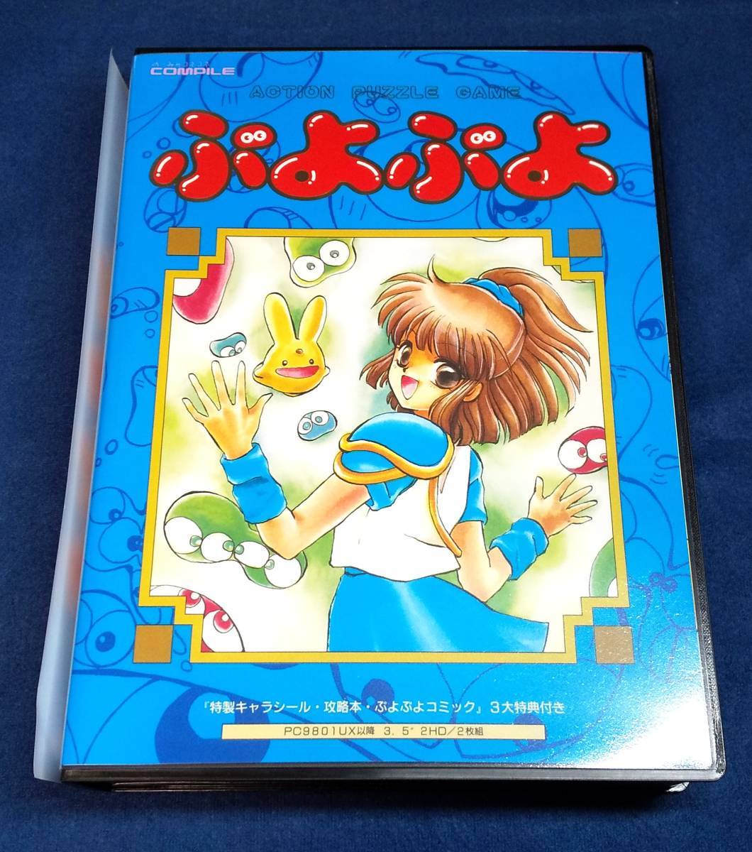 魔導物語MSX