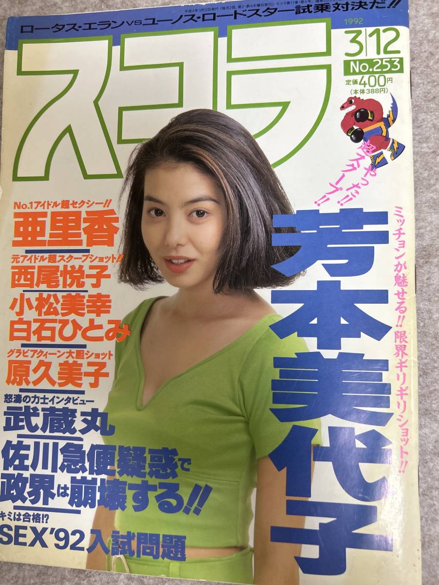 小松美幸