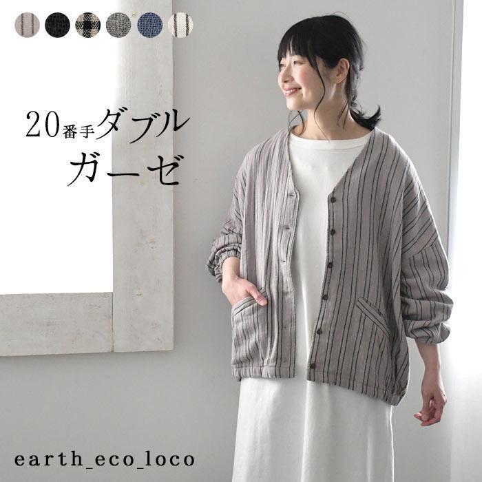 EARTH ECO loco