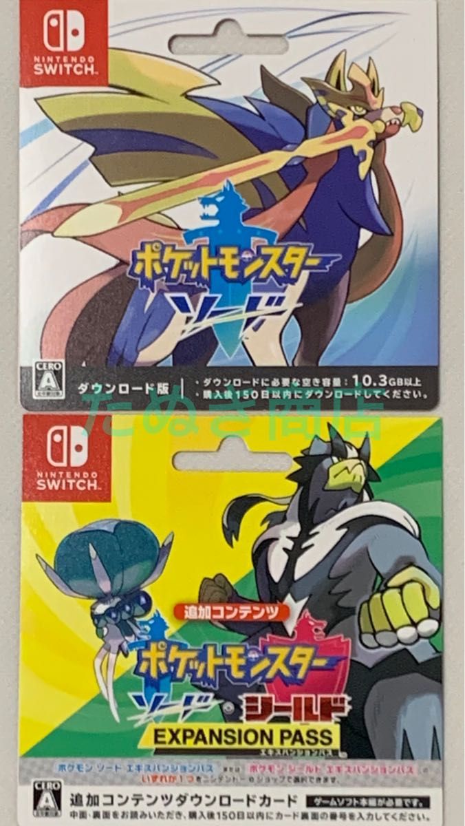 ニンテンドーSwitchソフト】 ポケットモンスター ソード＋
