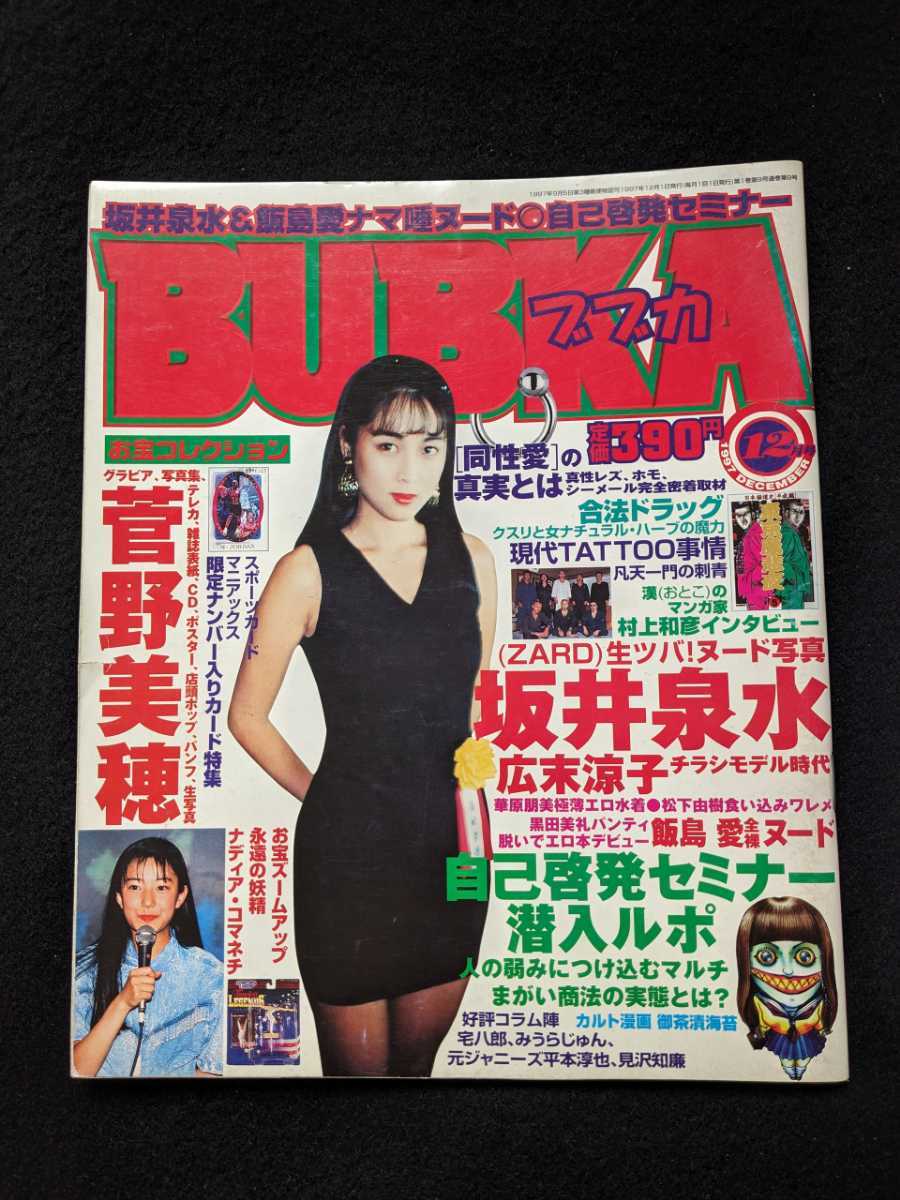 黒田美礼 ポスター