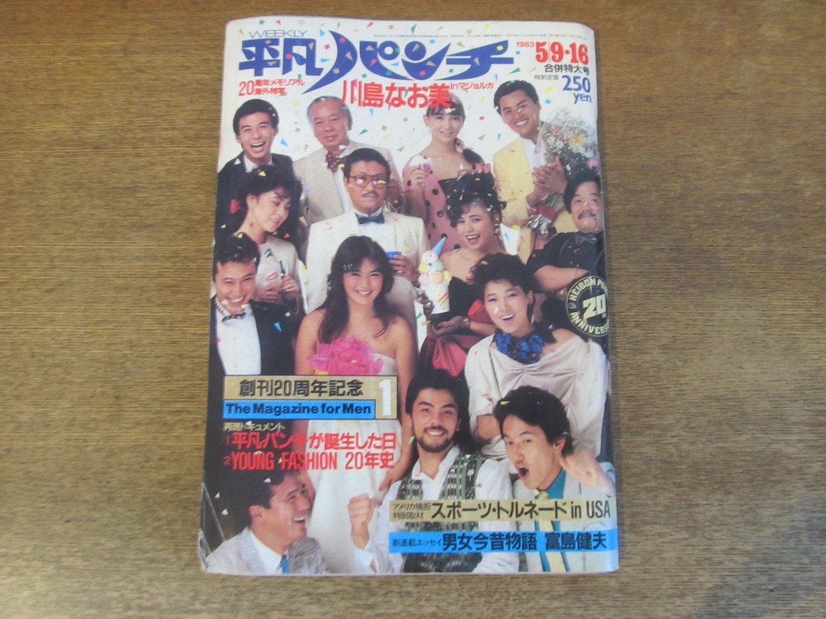 岡本久美子
