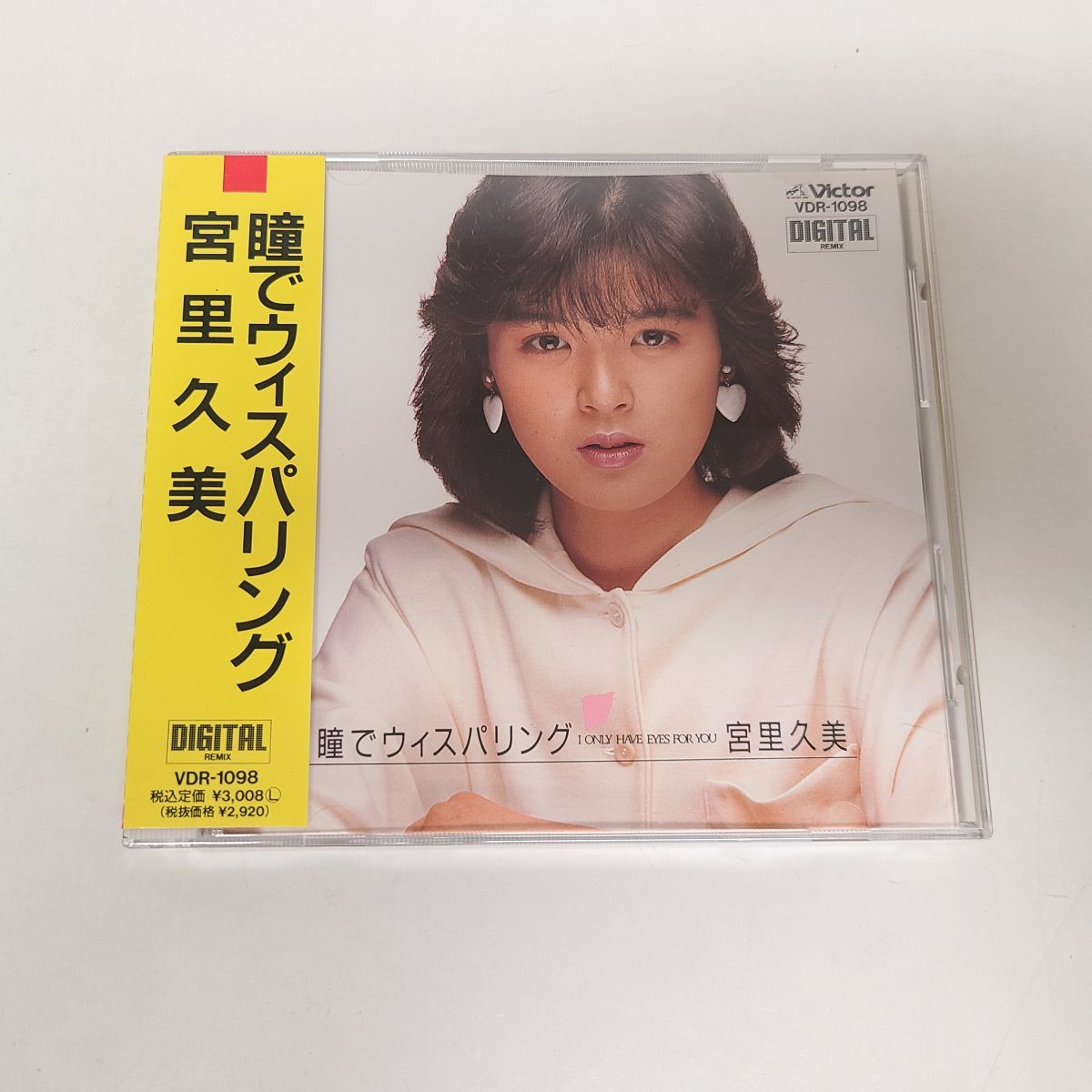 宮里久美/FOR YOU ベスト・コレクション VDR-1289 3,200円 帯付 - CD