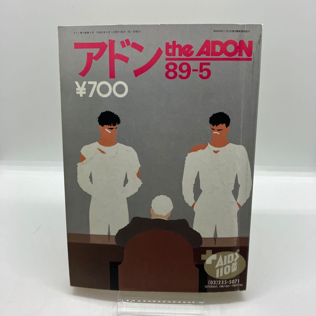 ゲイ雑誌 G-men ジーメン 1998年8月 No.29 ゲイコミック 熊田プウ助 田 