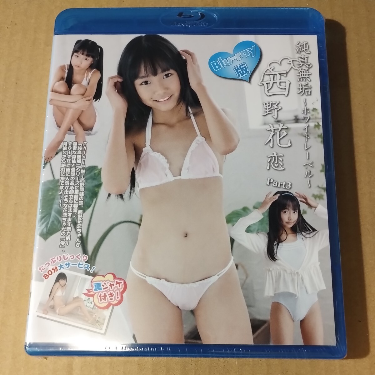 DVD】西野花恋 西野花恋BOX (6枚組） - DVD