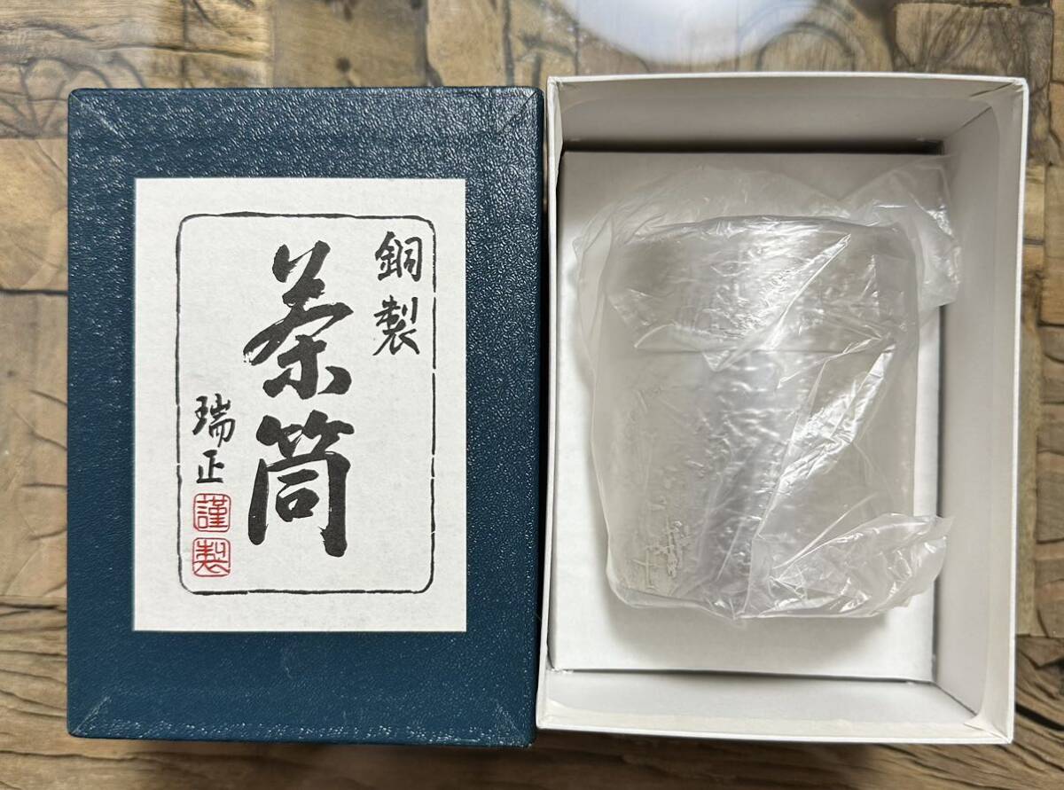 茶筒(銅製)