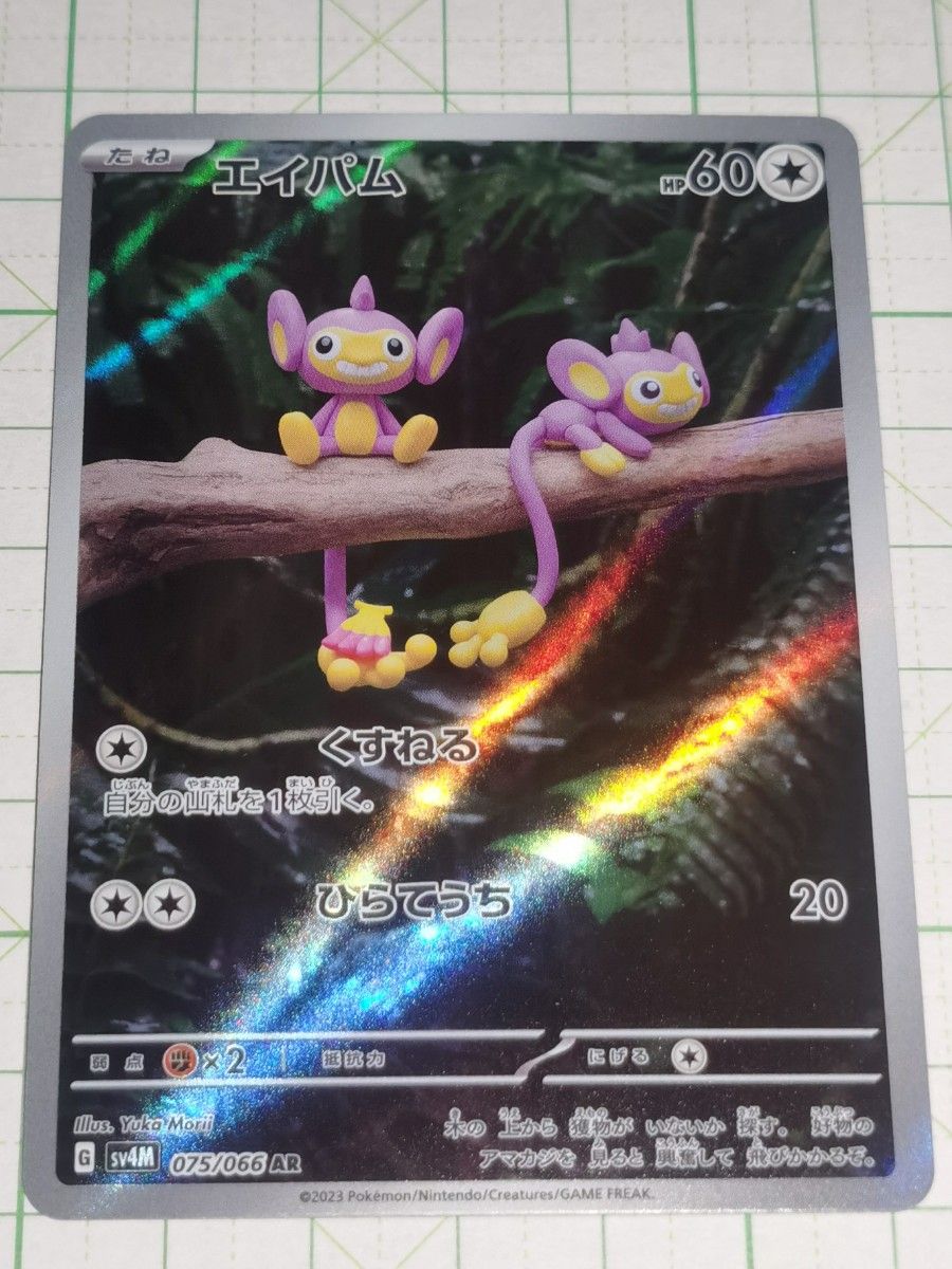 ポケモンカード ポケカ AR アートレア 4枚 セット まとめ売り | Shop
