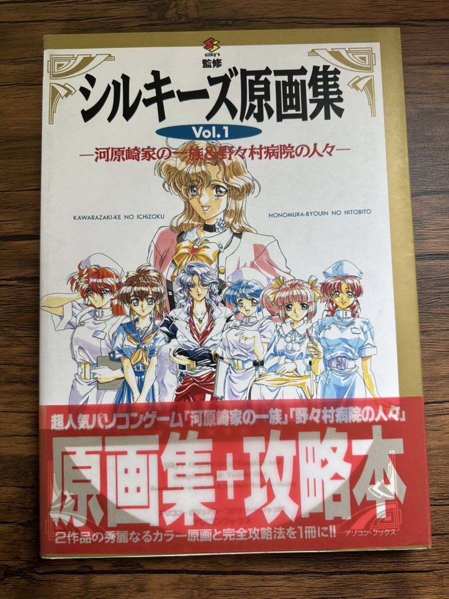 河原崎家の一族２完全ガイド /辰巳出版 - エンタメ その他