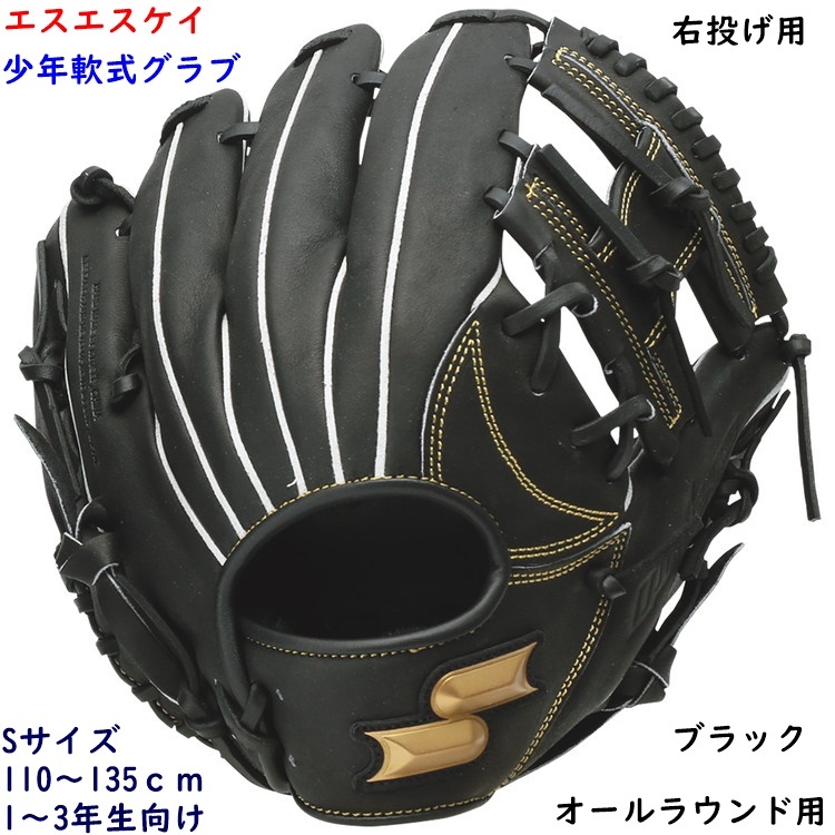 SSK エスエスケイ 高橋信二モデル 児童用 キャッチャーミット 軟式グローブ SSK エスエスケイ 高橋信二モデル 児童用 キャッチャーミット
