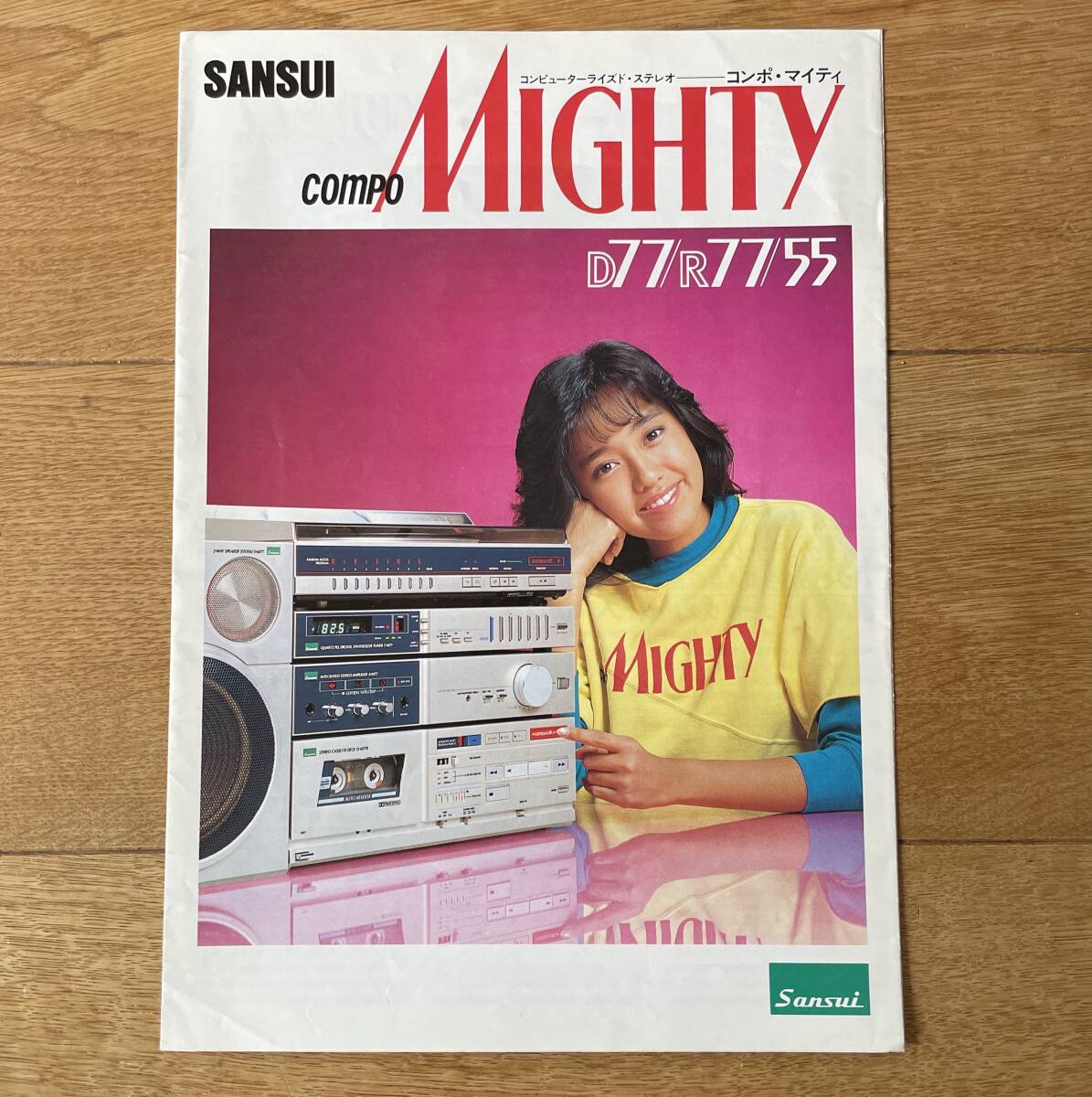 サンスイ　カタログ13部【送料込】 Sansui catalog