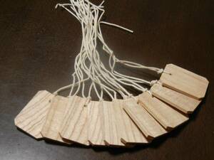 茶道具用　木札　桐製　10枚セット　