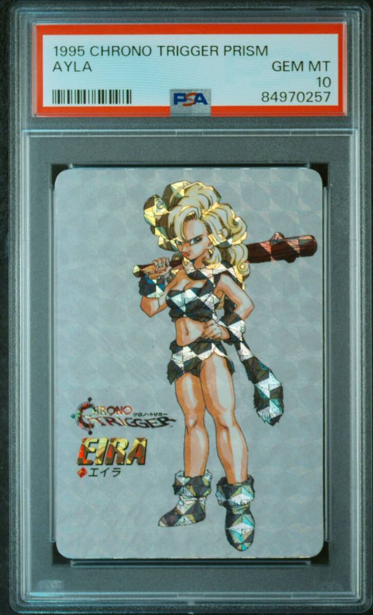 Chrono trigger