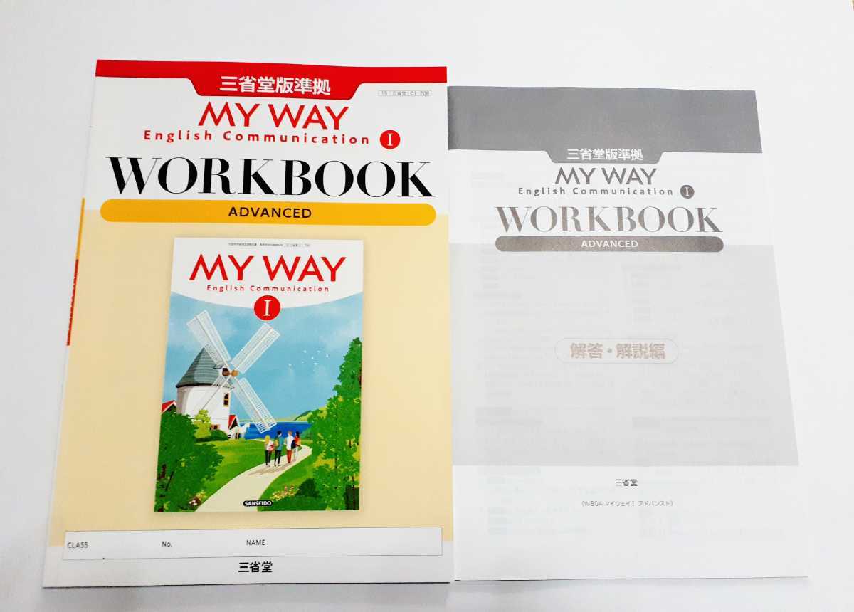 My way workbook