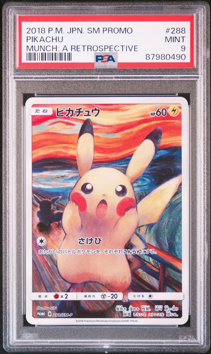 Pokemon Trading Cards: BGS/PSA/CSG GRADED Trading Cards | Buyee