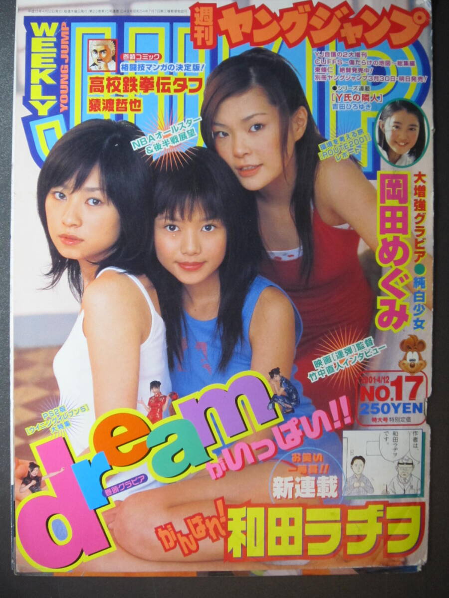 【激レア】 dream 初期大量グッズ 計170点 松室麻衣 長谷部優 橘佳奈 松室麻衣 dream
