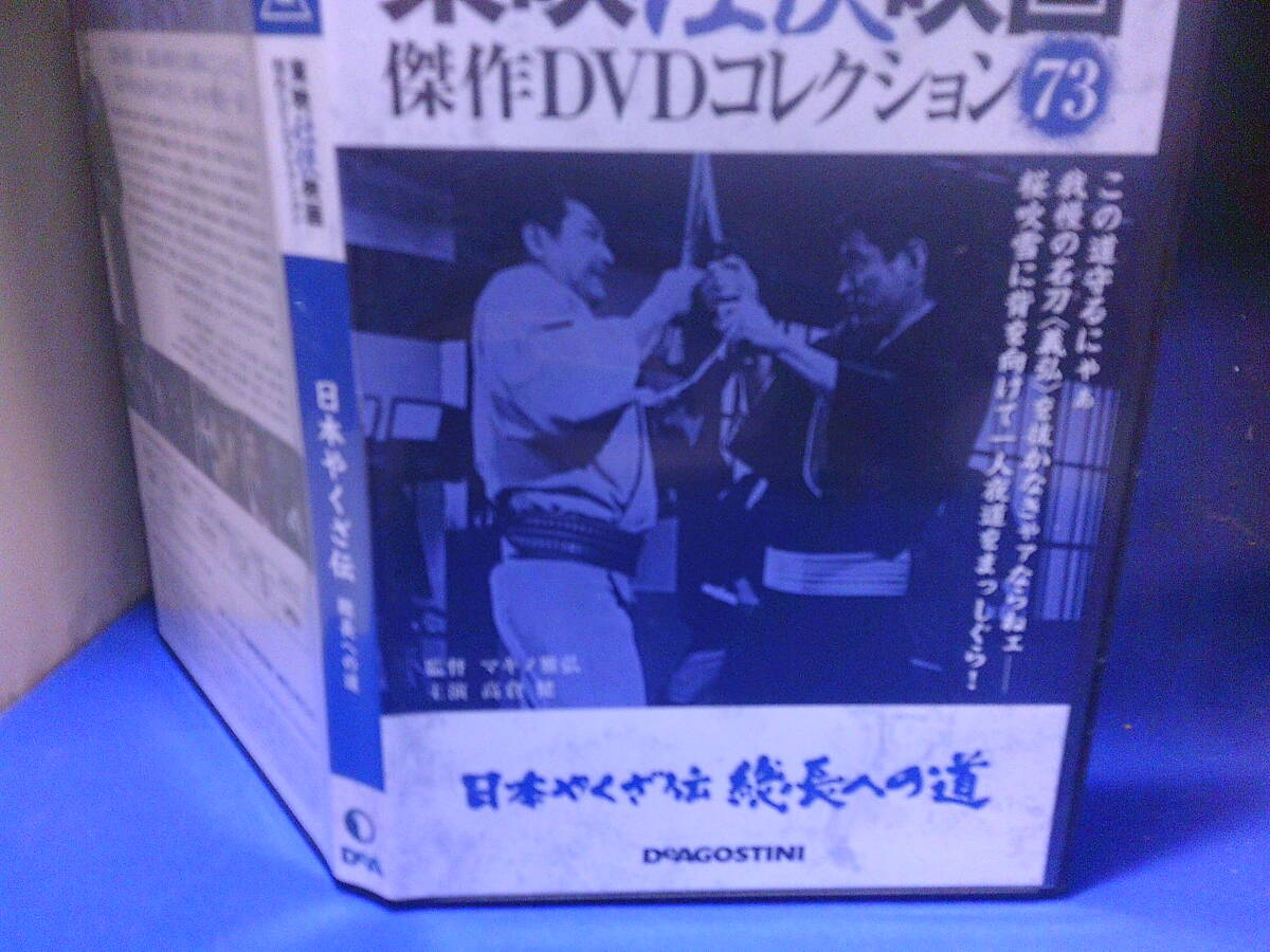 若山富三郎DVD