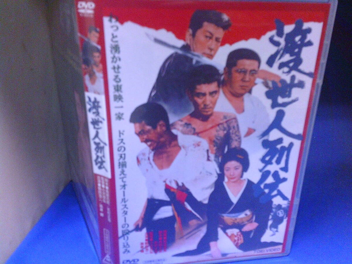 若山富三郎DVD