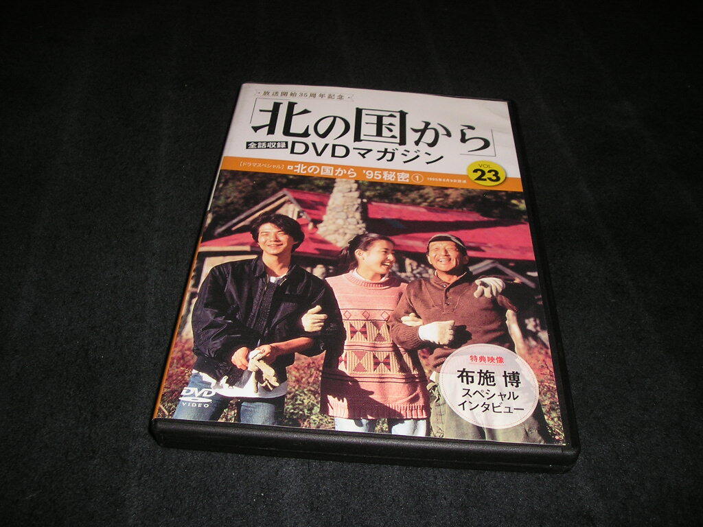 今年の新作から定番まで！ 送料無料 レンタルDVD☆北の国から