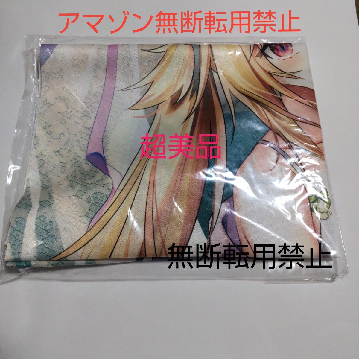 王子様の友達 3 メロンブックス特典タペストリー | Shop at 
