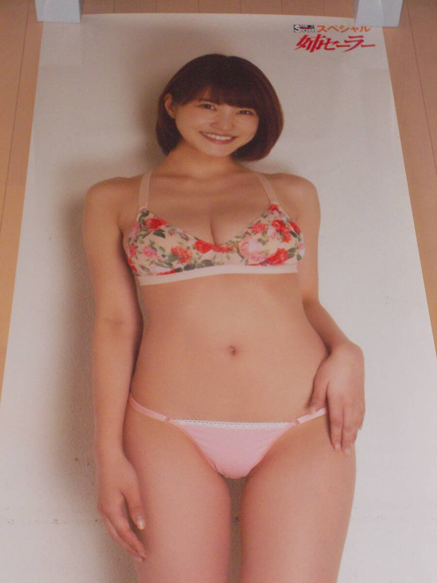 オリジナル等身大ポスター　岸明日香 Yahoo!オークション - 岸明日香 等身大ポスターa