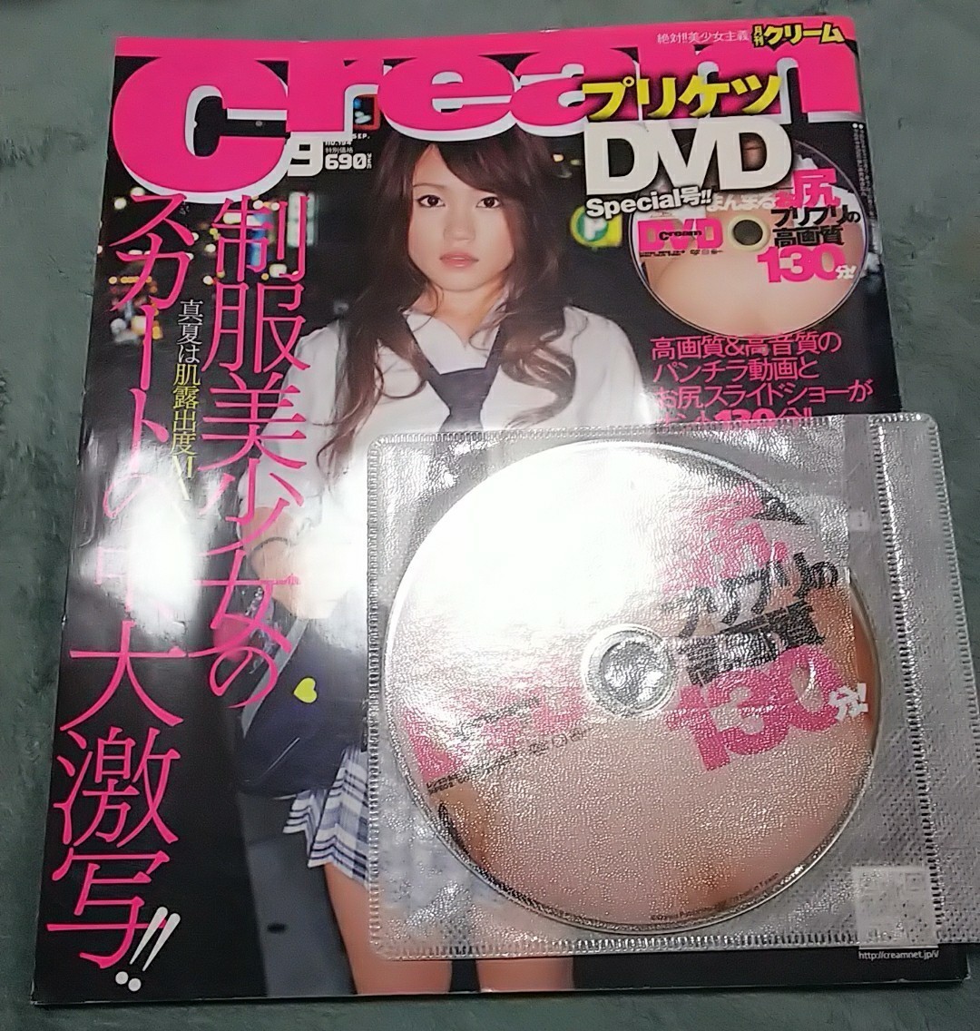 雑誌】クリーム/Cream 1992年7月号 (1号) 山崎美奈,岡原まみ,加藤仁美 