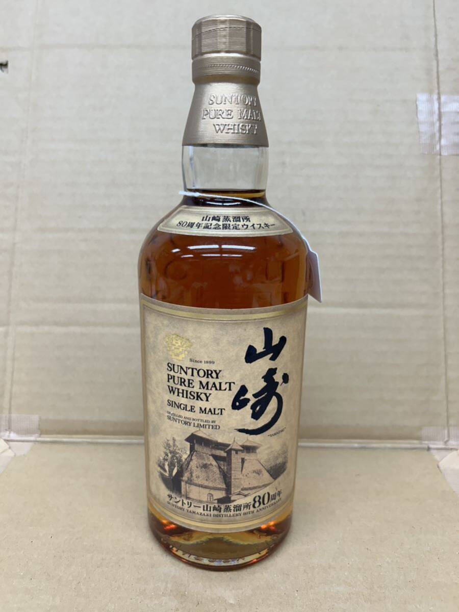 suntory 限定