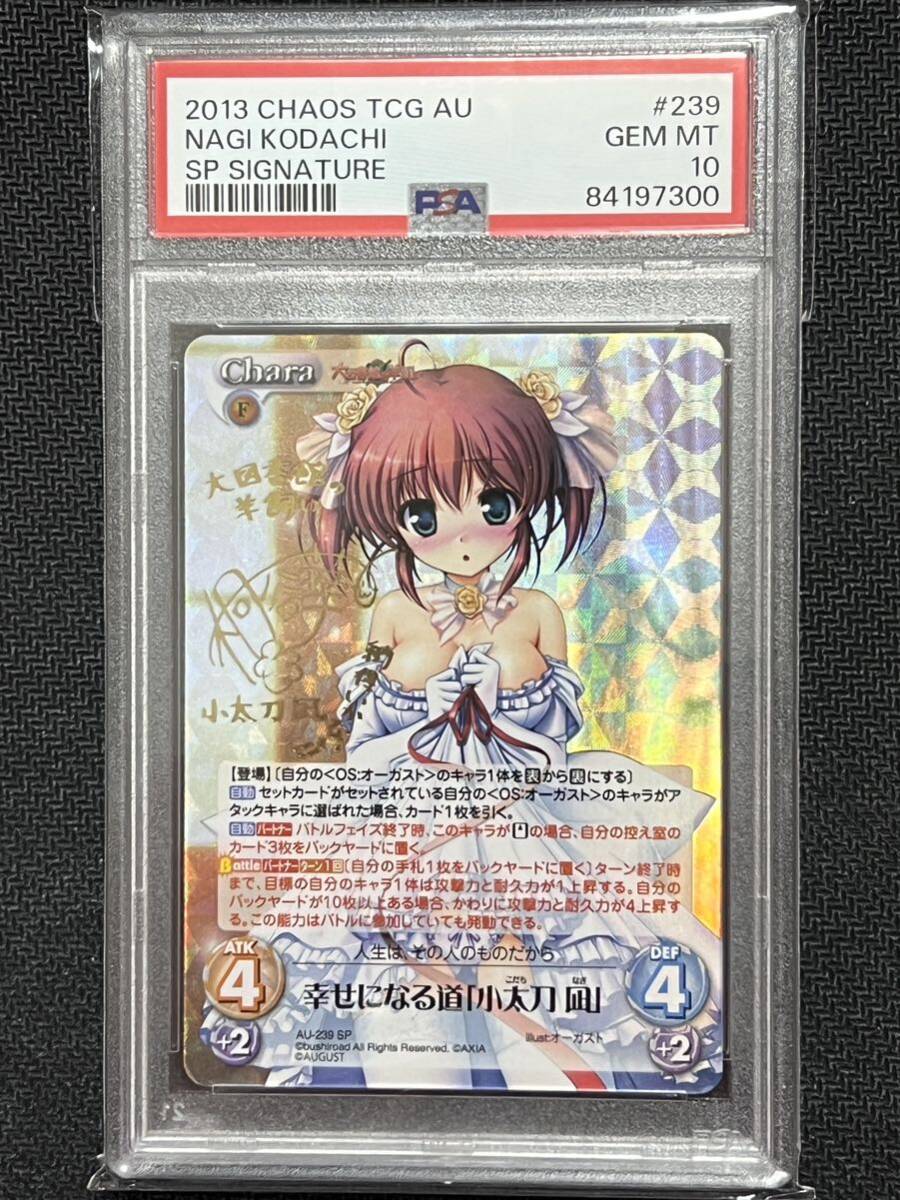 PSA10 chaos TCG クイーンズブレイド1.00 聖乳をこぼす SP