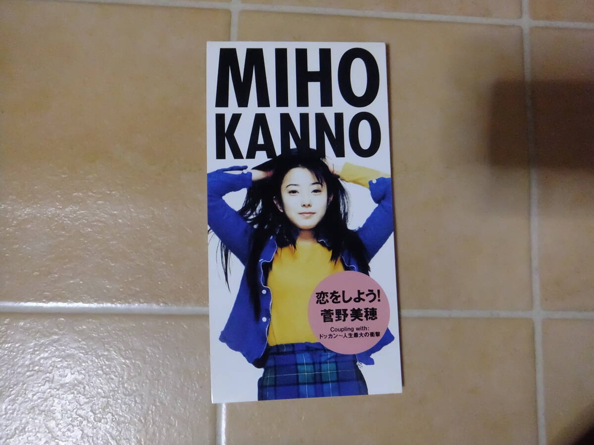 【直筆サイン】Miho Kanno サイン入りデビューシングルポスター　菅野美穂 41Tj73vHCwL._SY200_QL15_.jpg