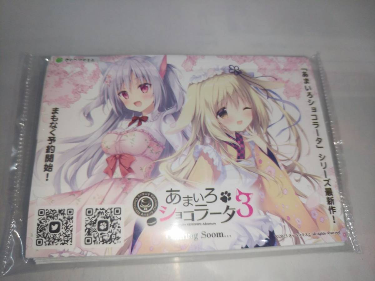 C1 新品未開封品 あまいろショコラータ3 BugBug B2タペストリー えっち 
