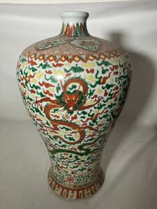 大明嘉靖年製　色繪花瓶　龍紋　高さ約48cm　色絵 五彩 蓋付 唐物 中国美術 古玩